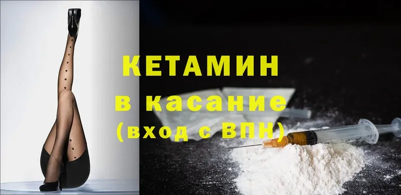 Кетамин ketamine  Бронницы 