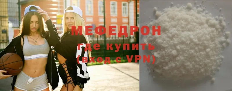 МЕГА ссылка  наркошоп  Бронницы  Мефедрон VHQ 