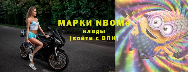 Марки NBOMe 1500мкг  Бронницы 